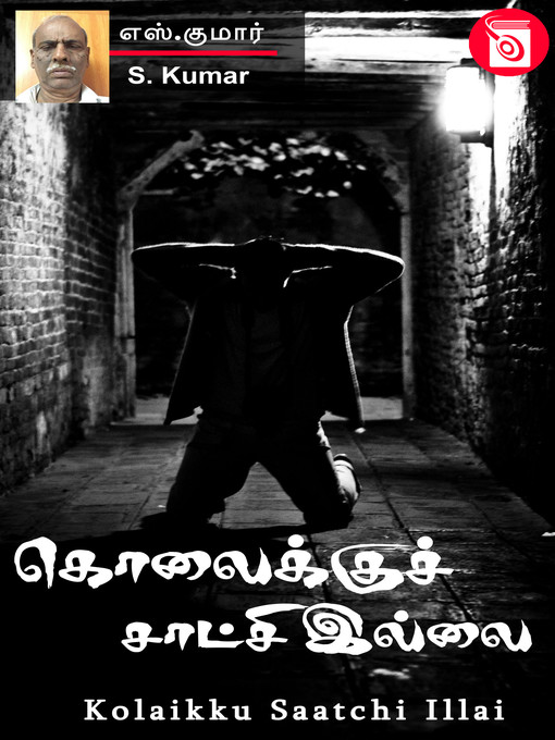 Title details for Kolaikku Saatchi Illai by S. Kumar - Available